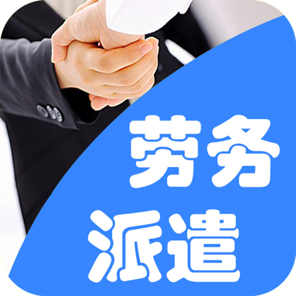 勞務(wù)派遣型就業(yè)模式產(chǎn)生和發(fā)展的必然性