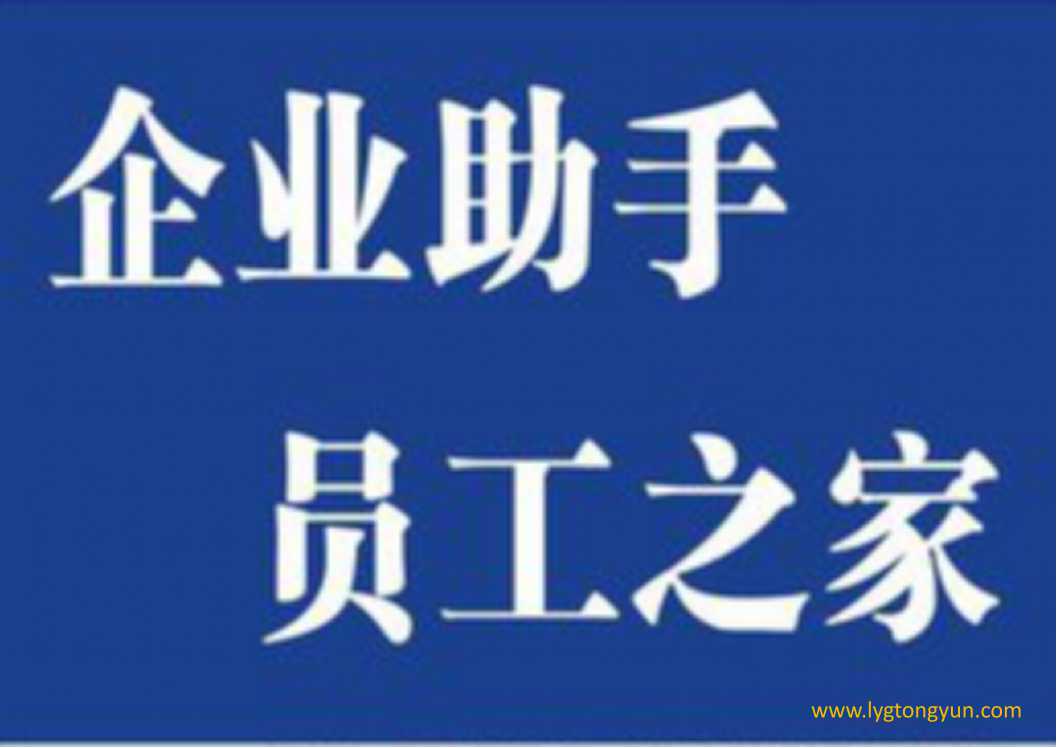 通運人力資源公司成為企業(yè)“賢內(nèi)助”