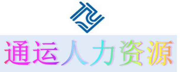 人力資源外包具備的特點(diǎn)