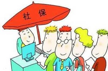 通運公司優(yōu)質的社保代理服務