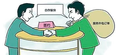 現(xiàn)代企業(yè)都采取外包理念