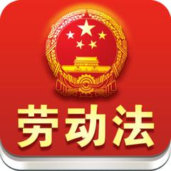 新勞動法實施將滿月 同工同酬壓力大勞務(wù)外包受捧